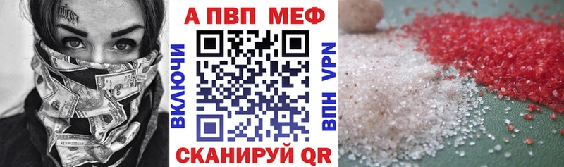 Alfa_PVP СК  Купить закладки  Невельск 