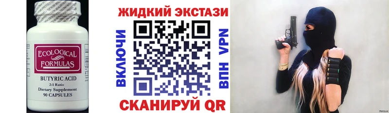 Купить закладки  Невельск  БУТИРАТ GHB 