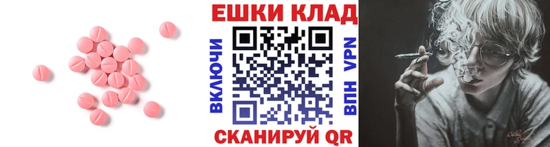 Купить  Невельск  ЭКСТАЗИ 280мг 