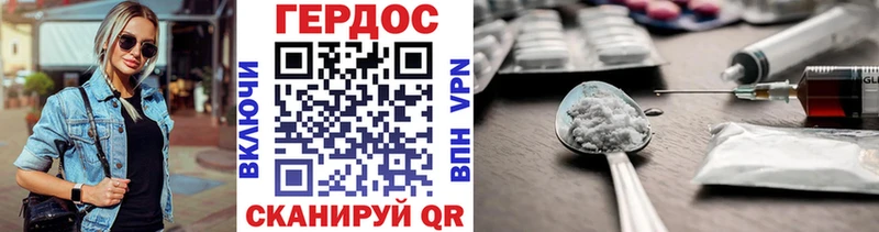 ГЕРОИН хмурый Невельск