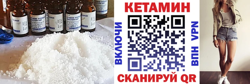Купить  Невельск  Кетамин VHQ 