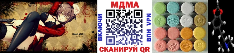 Купить  Невельск  МДМА кристаллы 