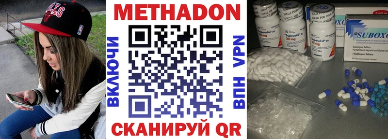 Метадон methadone  Купить закладки  Невельск 